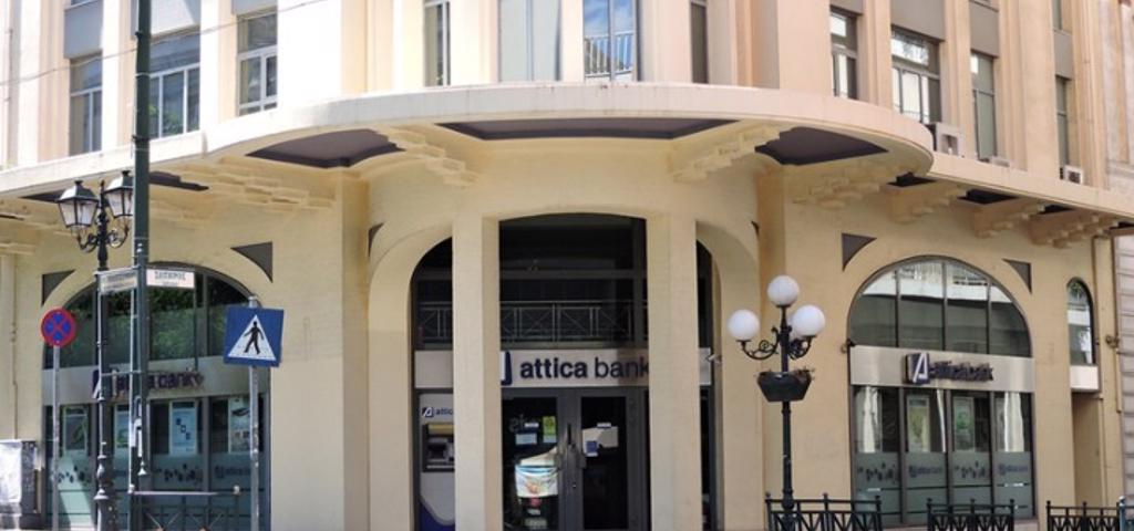 Προς πώληση 13 ακίνητα της Attica Bank Προς πώληση 13 ακίνητα της Attica Bank
